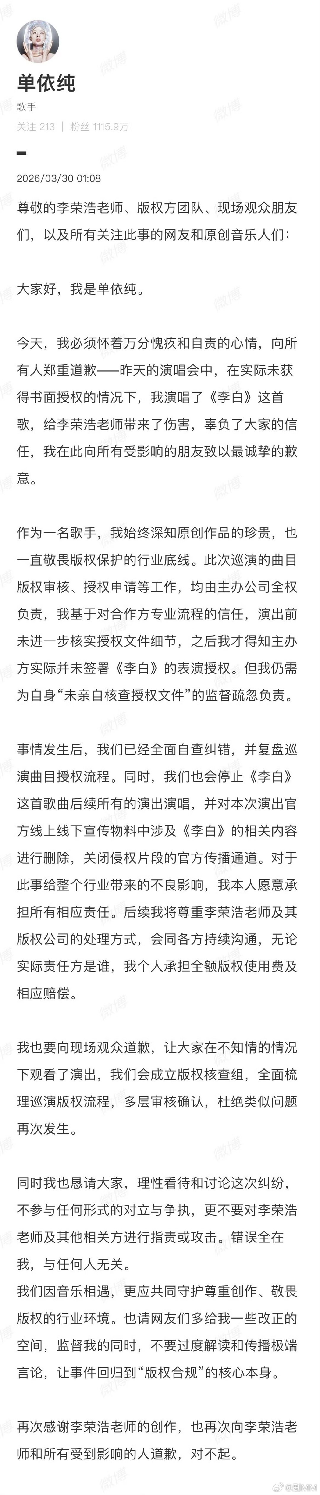 单依纯恳请理性看待和讨论这次纠纷单依纯恳请理性看待和讨论这次纠纷，大家不要人身攻