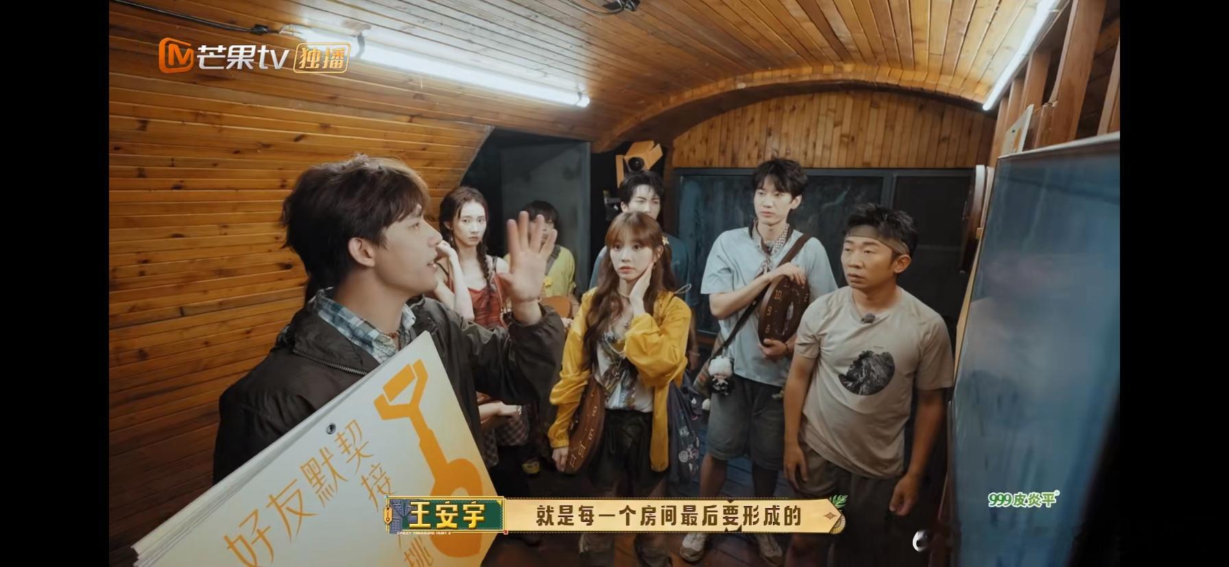 王安宇脑子借我用用忙忙碌碌寻宝藏2收官忙忙碌碌寻宝藏 看到王安宇破解谜题那段，我
