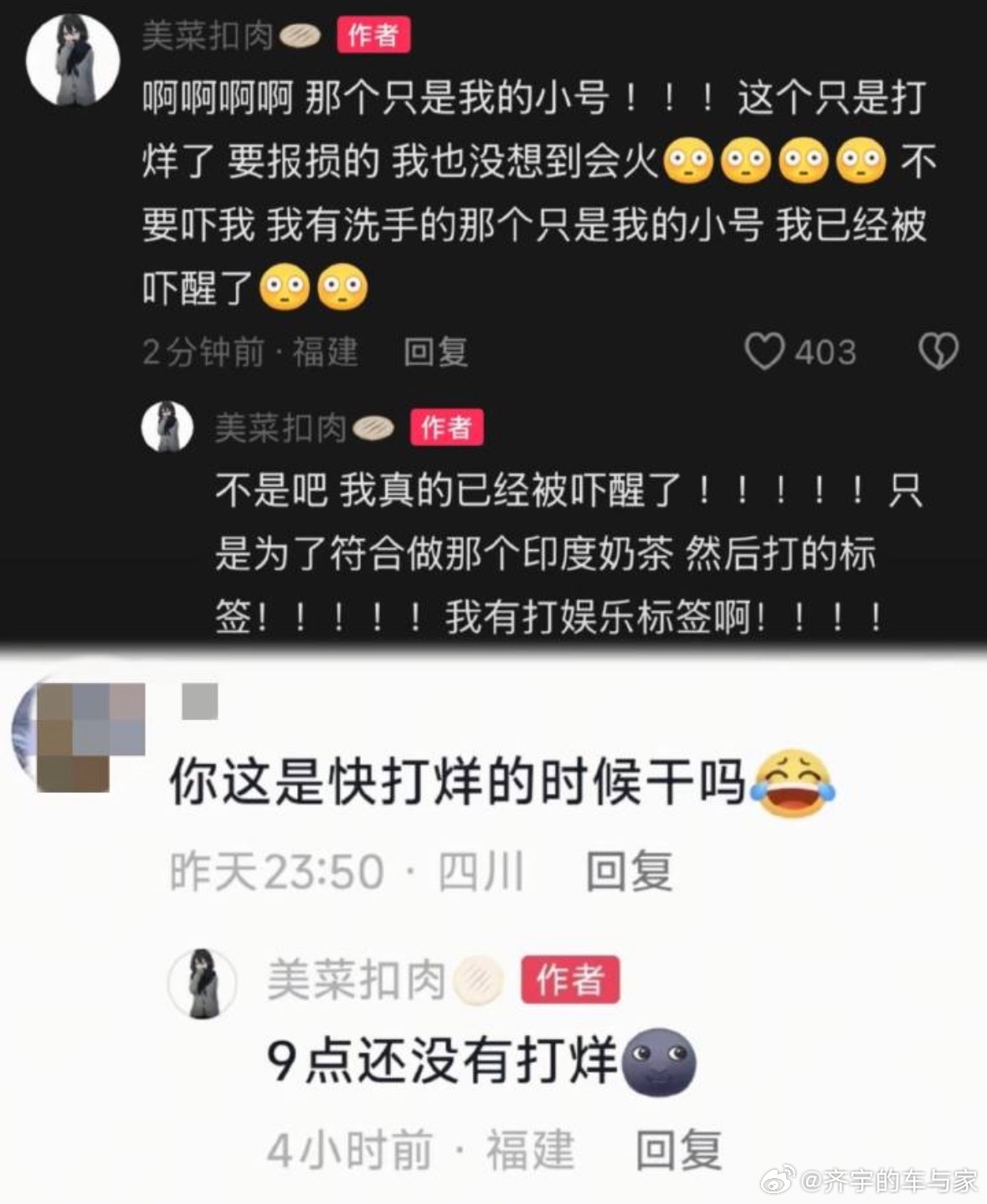 通报来了，🔺涉事门店无限期整顿🔺店员被辞退🔺店长降职最近刷到很多这种手打柠