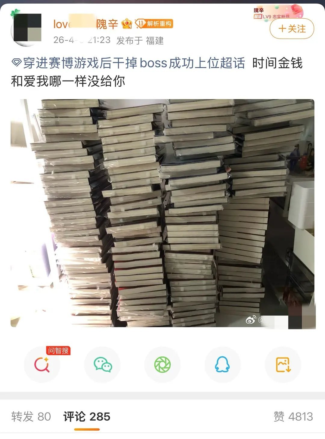 赛博出书的读者👁号被炸了，这可是真金白银花了💰的，退坑出书怎么都容不下啊？ 