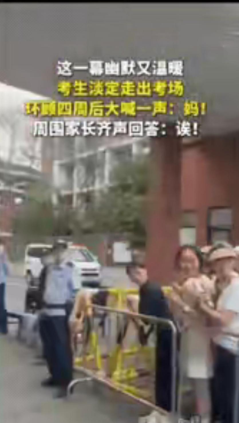 四川一男生淡定走出考场，环顾四周后，大喊一声：妈！本以为妈妈听到后，会招呼他，结