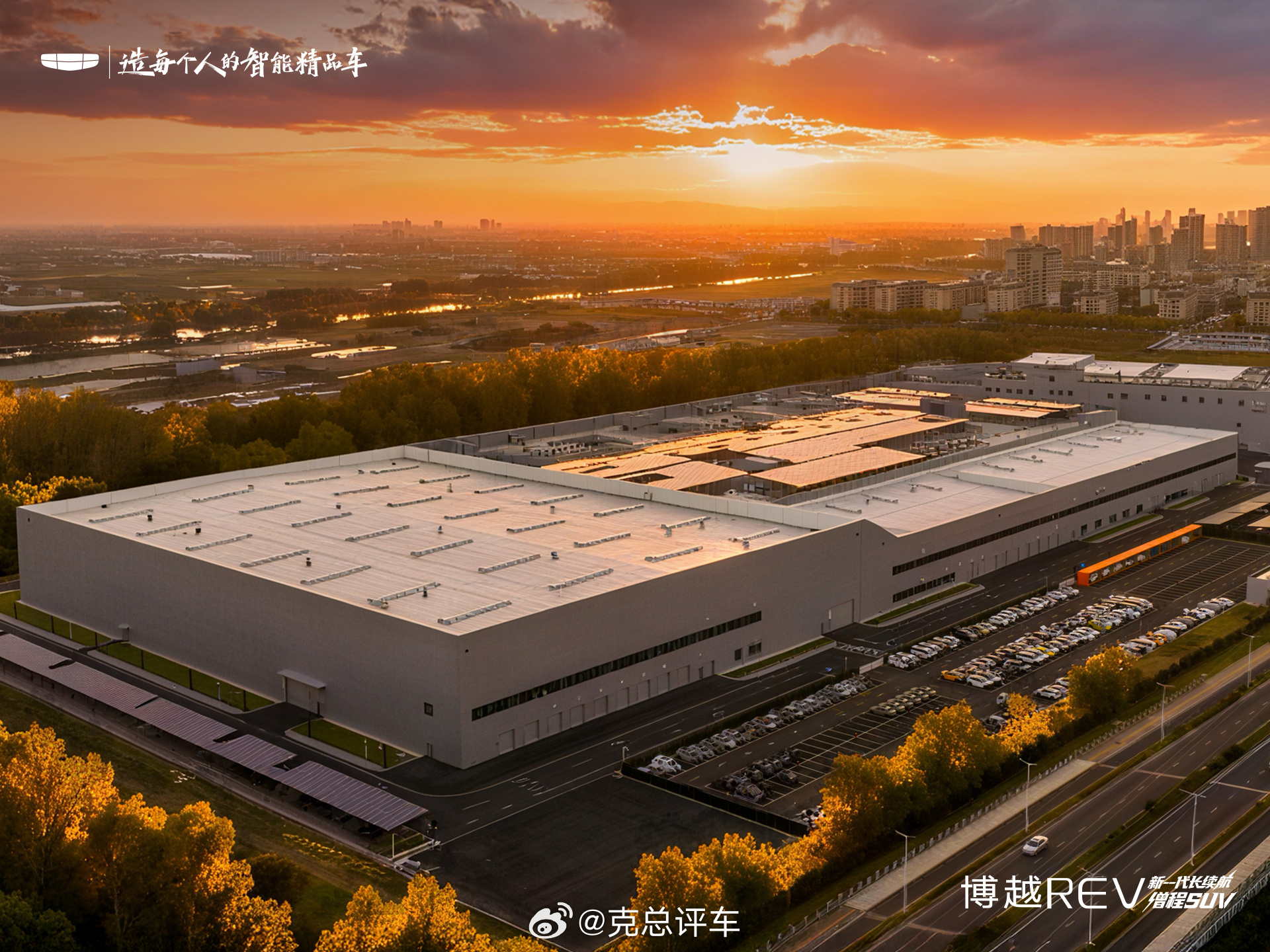 克总评车｜吉利博越REV：超级铂金增程+100℃温差通关，重新定义A+级增程SU