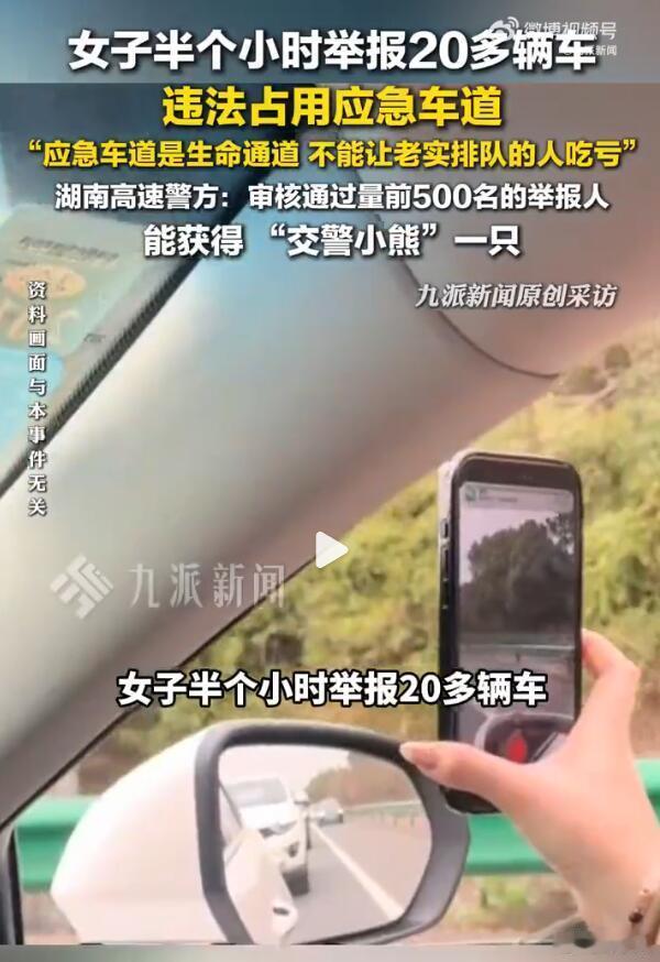 举报交通违章有奖，这种事值得鼓励吗？我觉得，如果大力提倡的话，那肯定要产生不少“