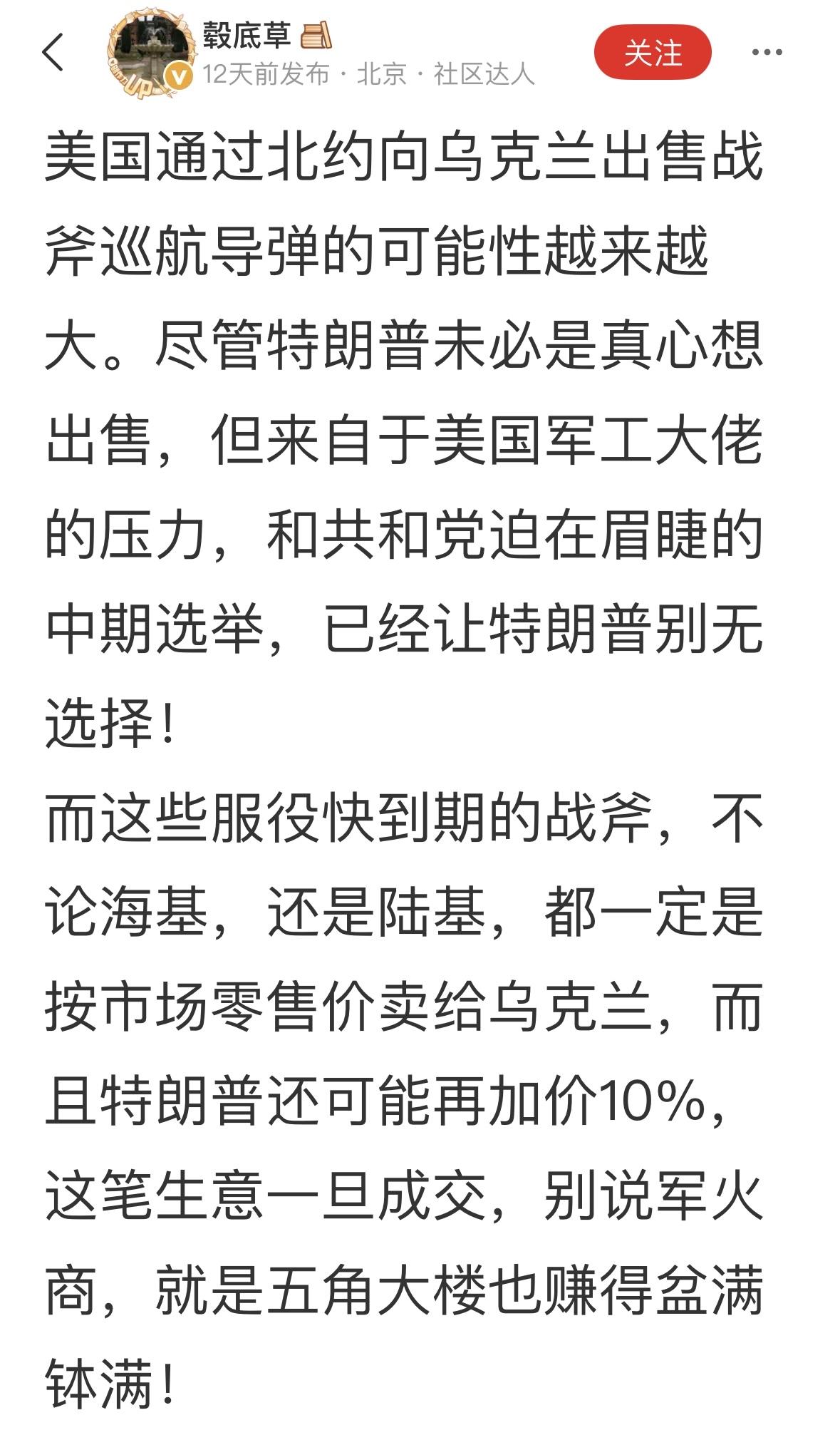 普京已经发出严重警告，川普最后会不会铤而走险？我闷拭目以待，川普的话不能信，这点