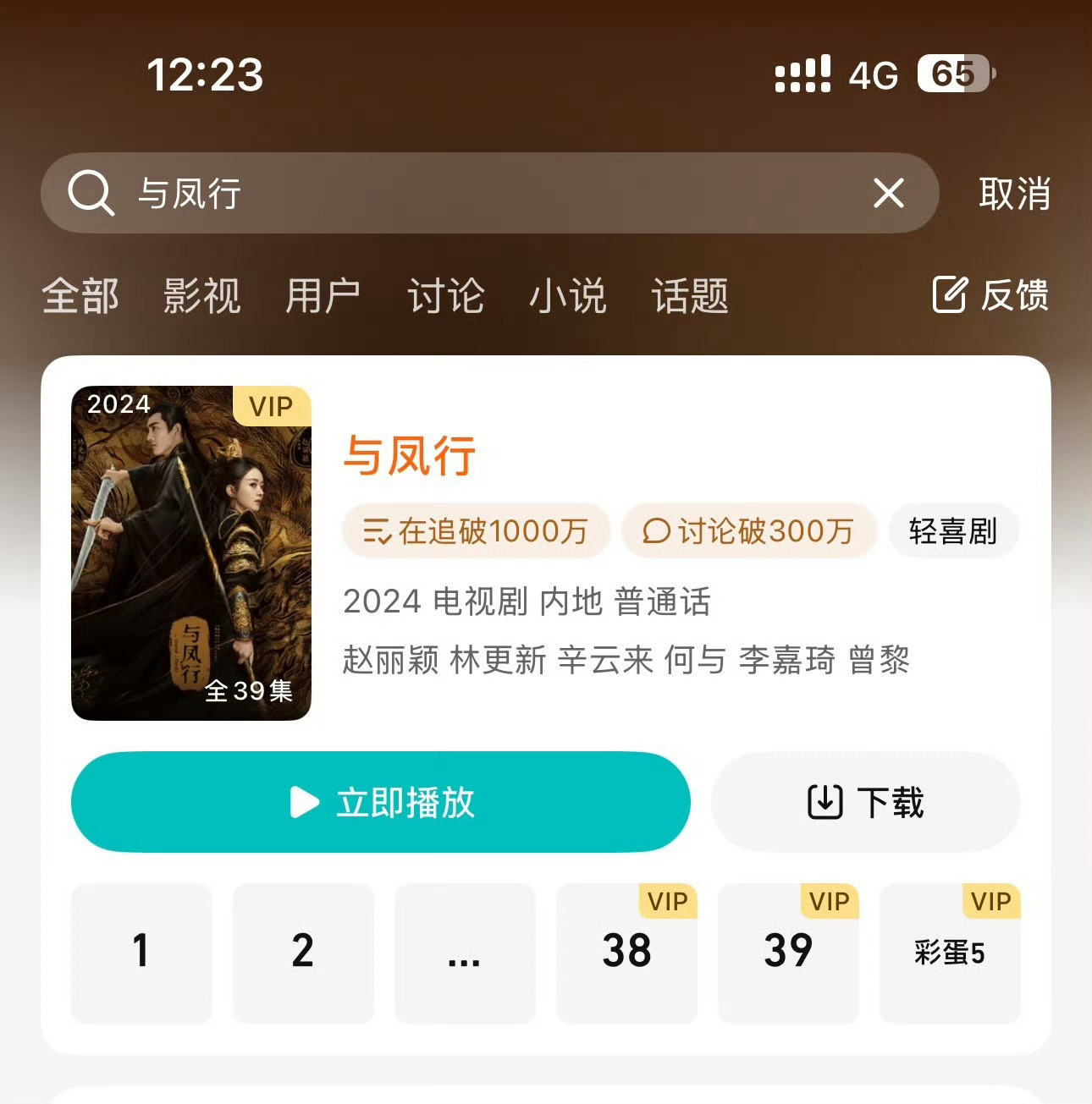 网传一看就是盗版软件吧，又不是在腾讯视频和芒果TV里的，正版软件赵丽颖都是一番没