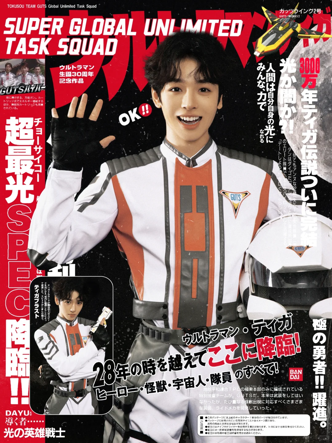 奇迹再现✨大男孩的中二夢