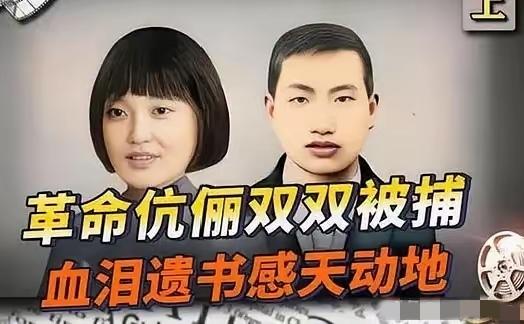 1928年秋，长沙陆军监狱中，陈觉与怀孕的妻子赵云霄受尽酷刑后将被处死。特务戏谑