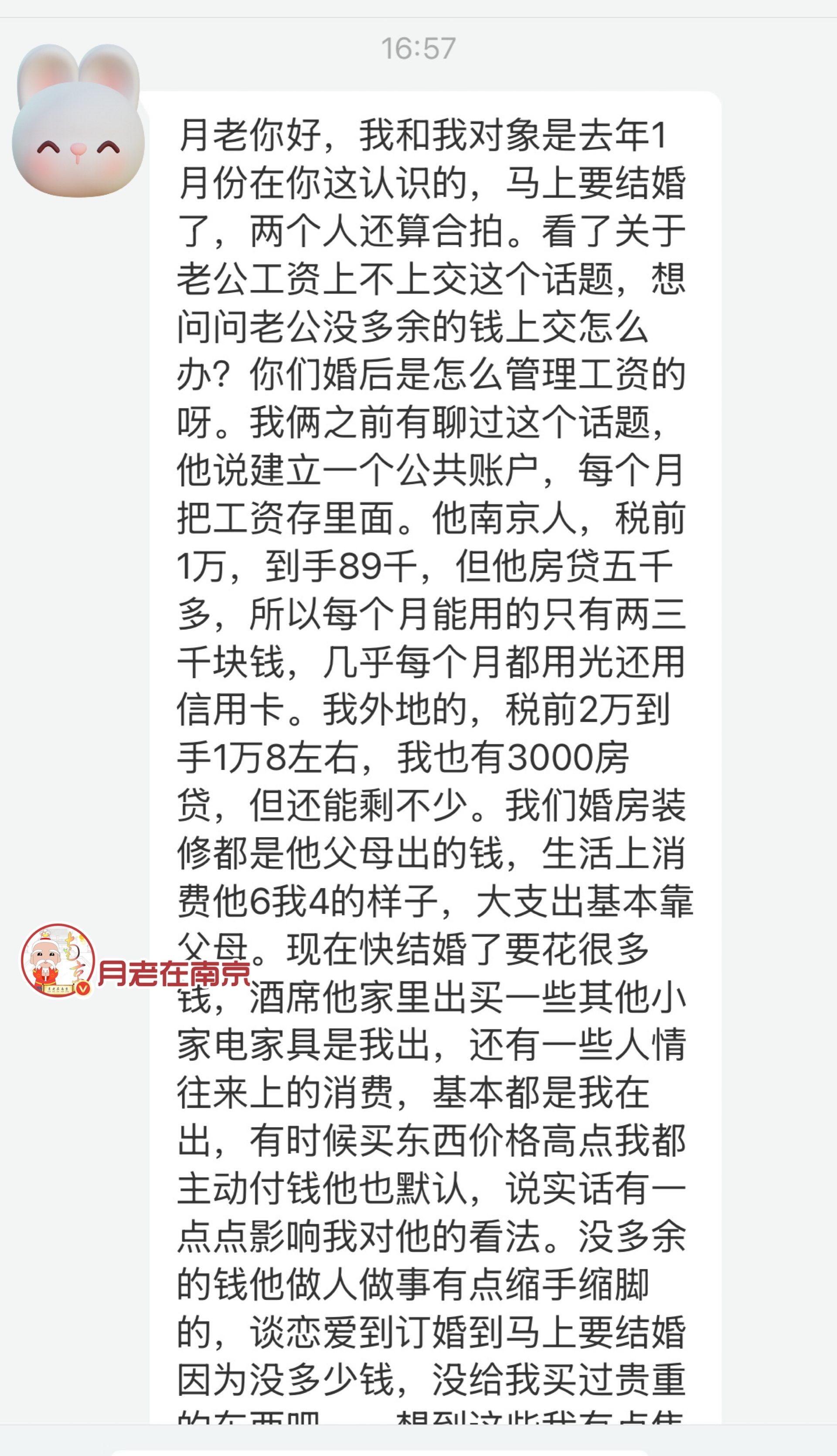 问：老公没有多余的钱上交怎么办？ 