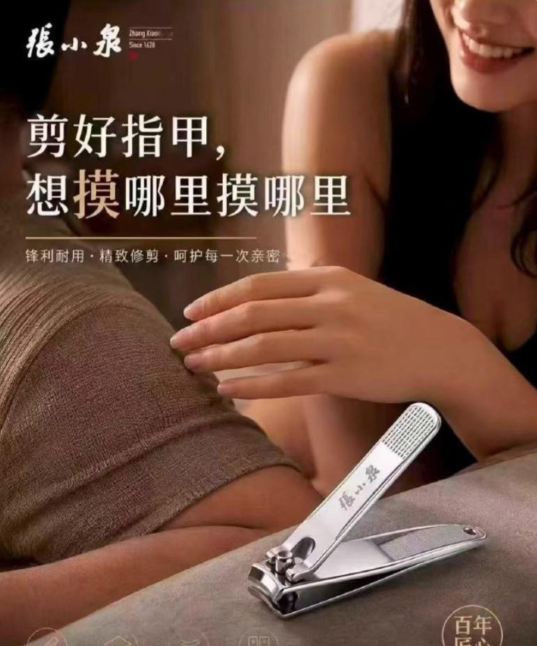 孙宇晨景甜小作文里一句“磨指甲”，直接把张小泉捧成“指甲刀概念股”，今早高开11