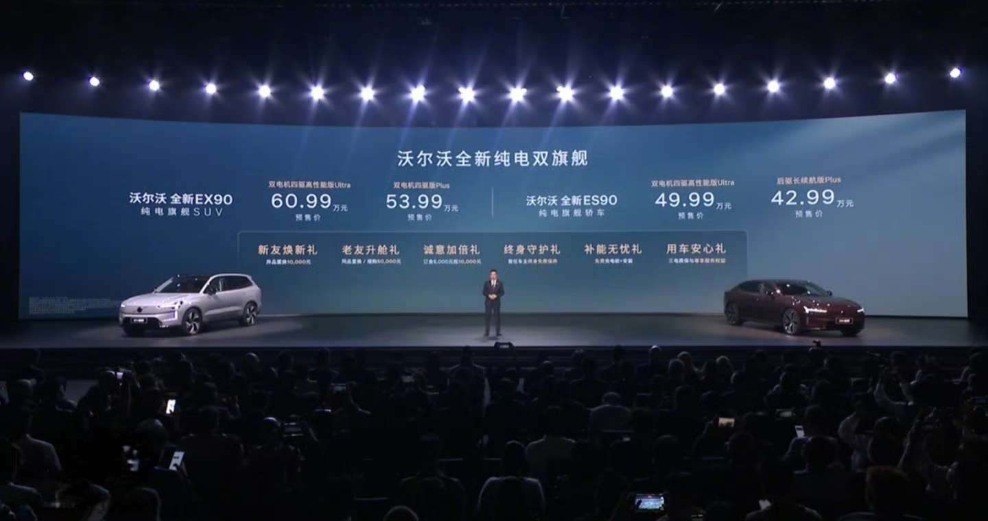 沃尔沃纯电旗舰轿车 ES90 发布：基于 SPA2 纯电架构打造、全域 800 