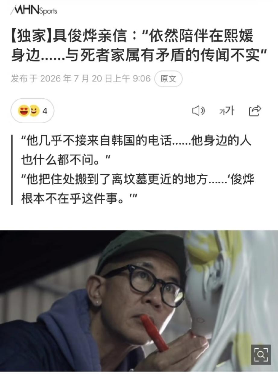 具俊晔的好友又出来为他发声了！

看到台媒的最新报道，大概意思就是具俊晔和大S娘