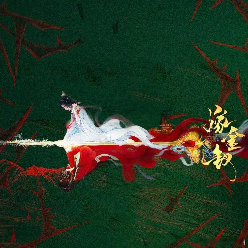 田曦薇闫桉嫁金钗预计下个月开机啦！目前通行证已出，离我们小田饰演双重角色又更进一