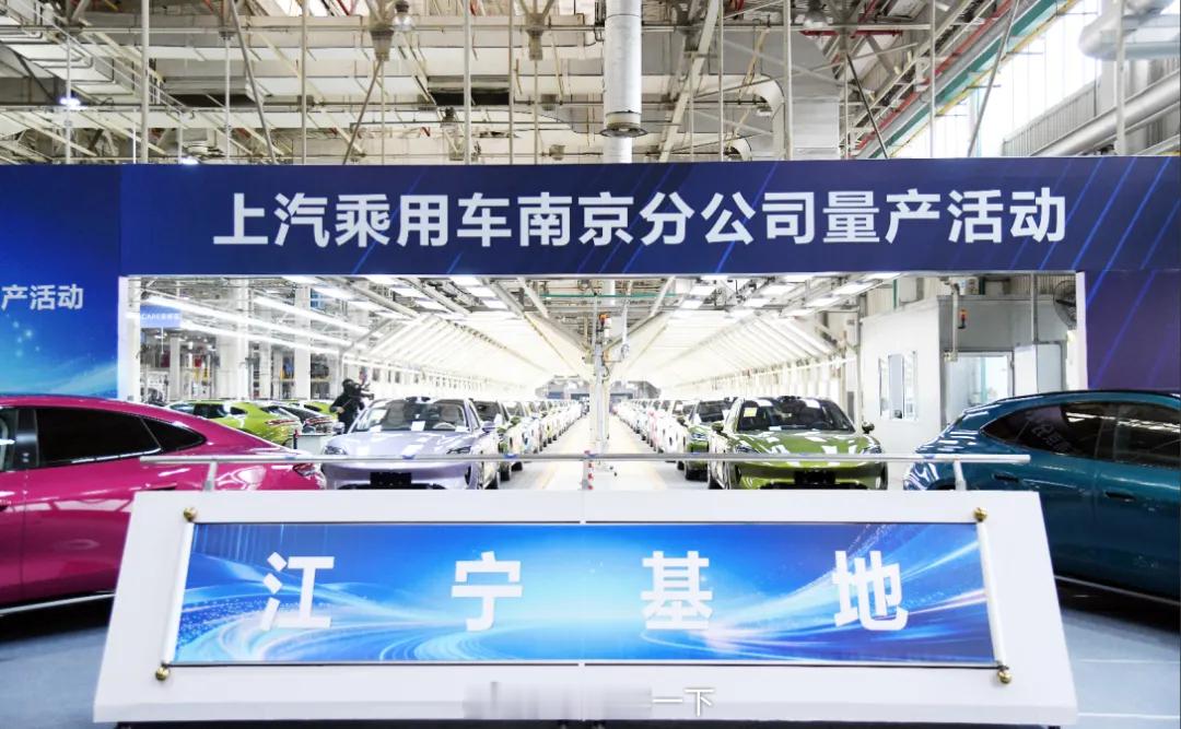 尚界Z7系列居然是上汽江宁工厂生产的，问了一下大众的朋友，就是之前江宁的大众工厂