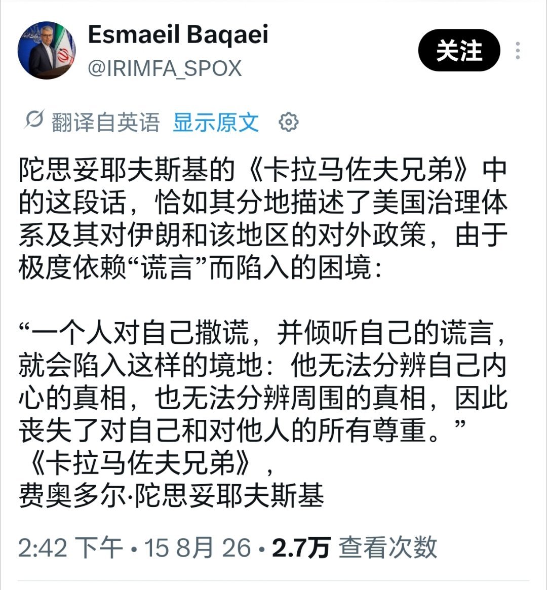 伊朗外交部发言人指责美国外交政策极度依赖谎言伊朗外交部发言人伊斯梅尔·巴加埃发文