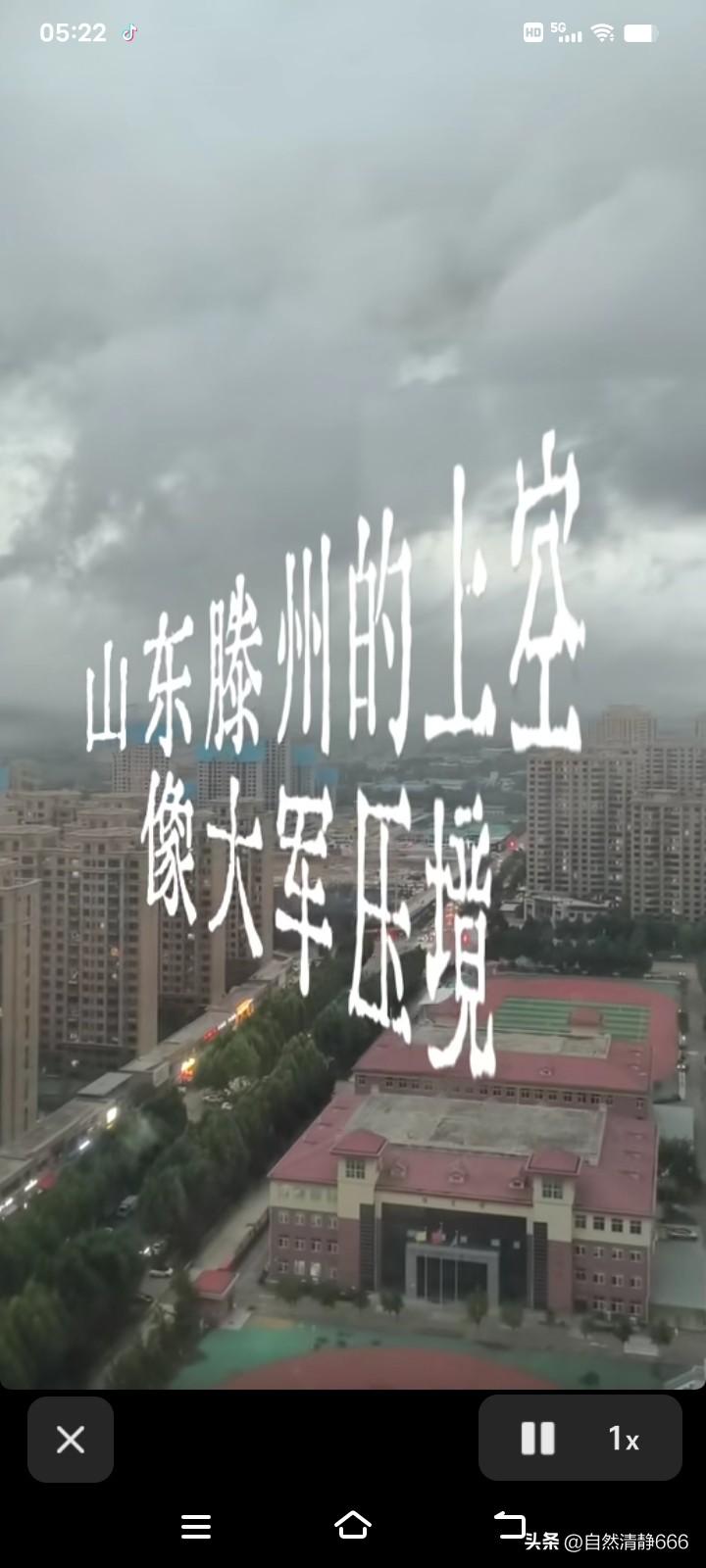 滕州干旱了一段时间，小暑下大雨了，小暑下大雨的民间老话、预兆分两类说法
 
一、
