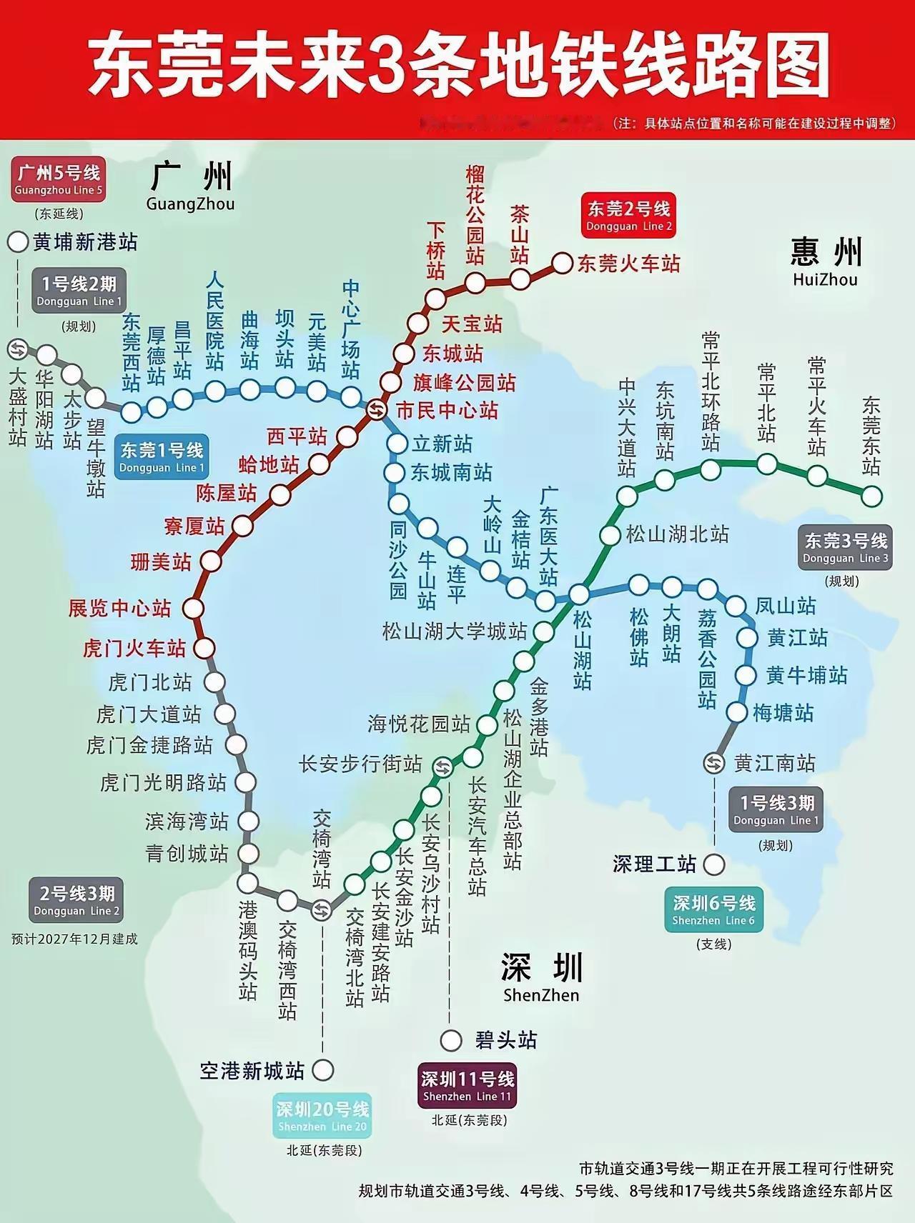 东莞地铁建设落后真的太让人无奈了。三级财政下，东莞自留比例低得离谱，这直接影响了