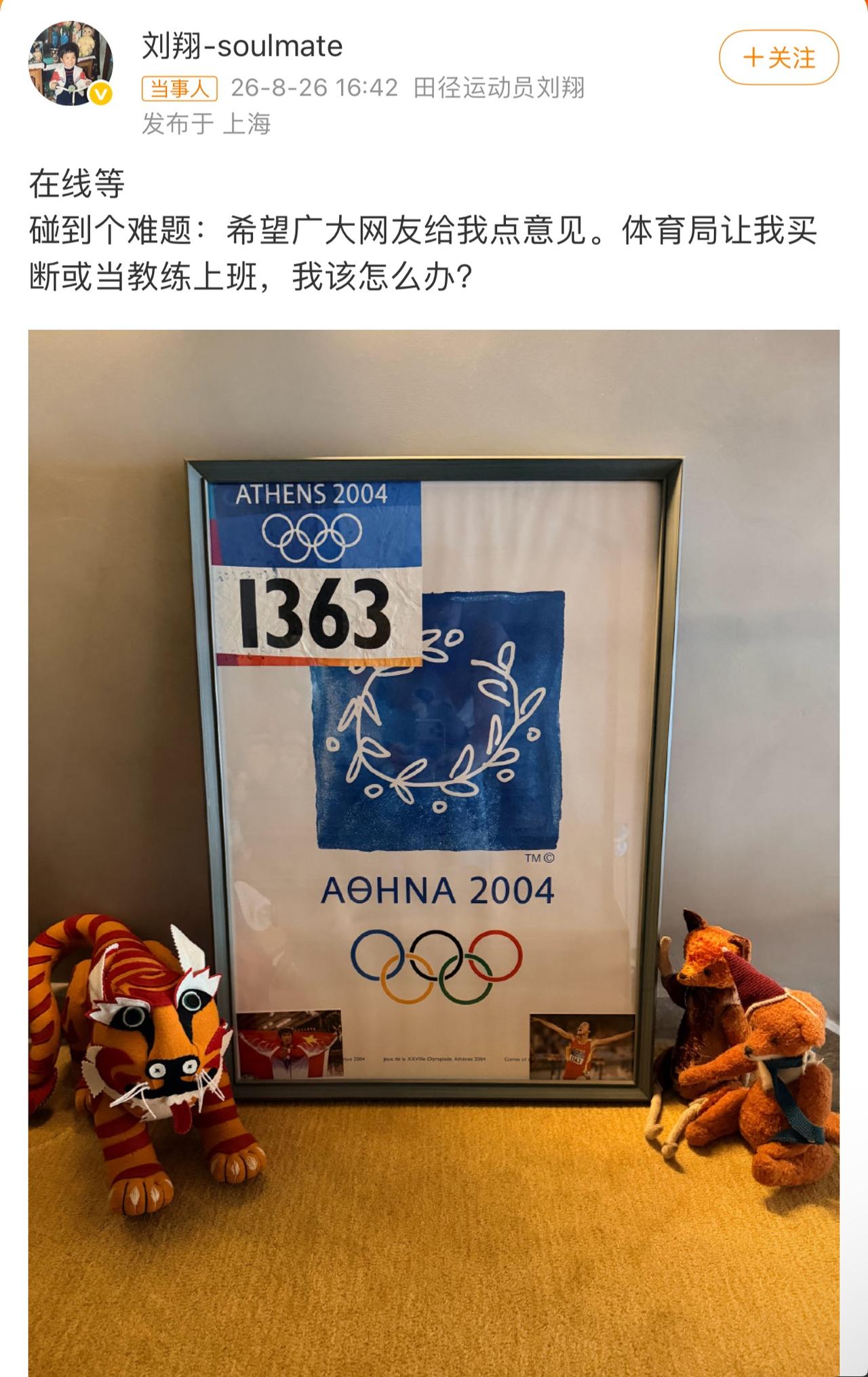 让刘翔选择要么走人要么去做教练，其实这就是很多大机构裁员的现实问题。

买断还是