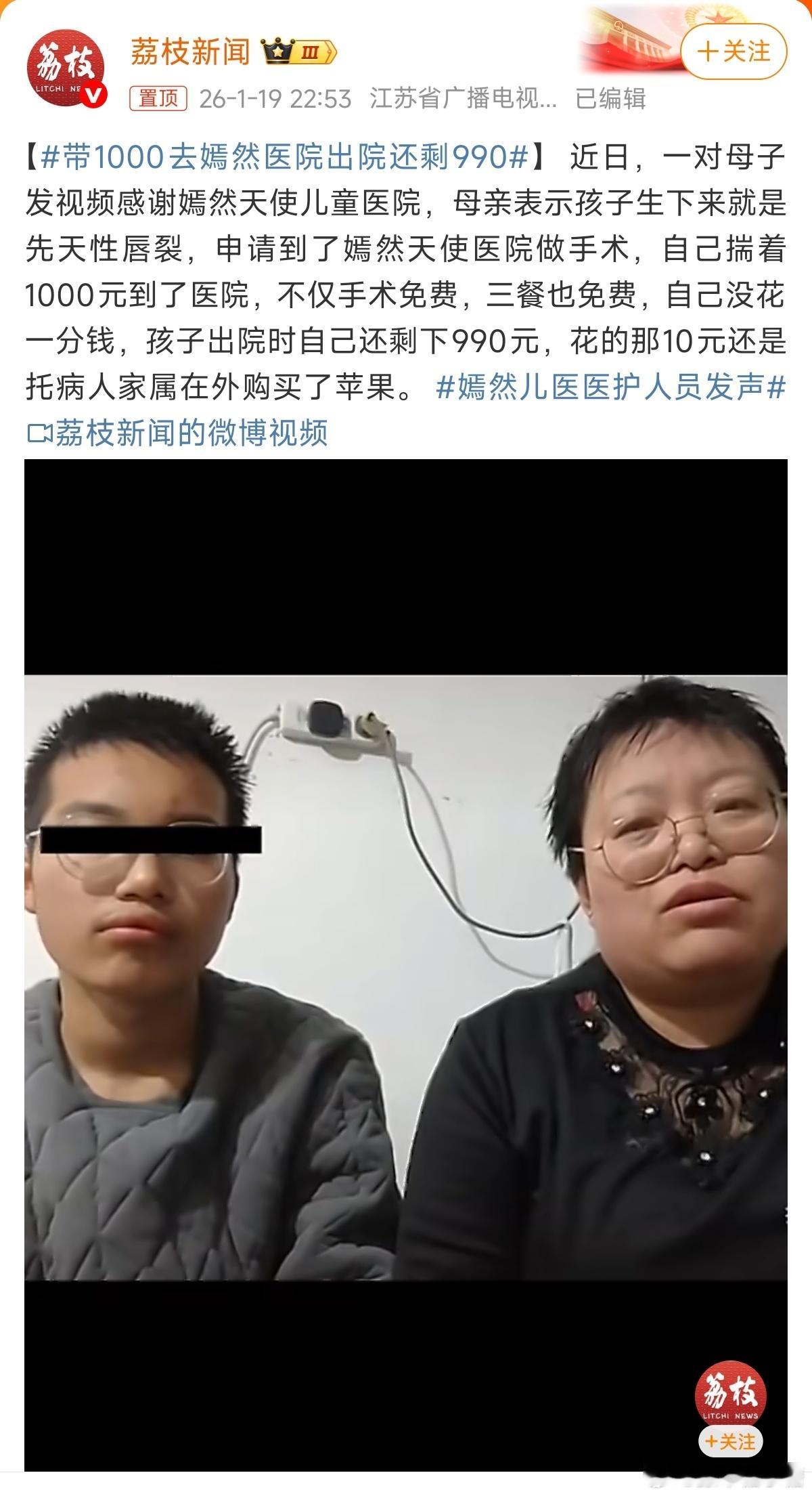 带1000去嫣然医院出院还剩990还是需要透过现象看本质，当年的“令狐冲”在现实