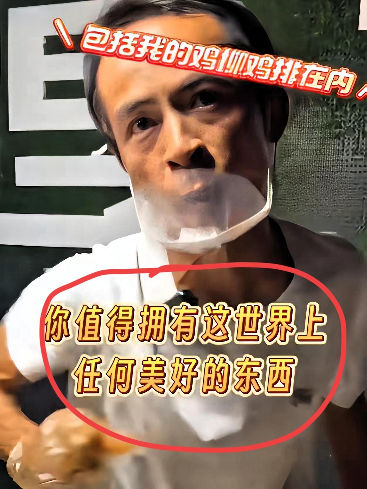 活该他火到人民日报！
近日，一个卖鸡排大哥，做完当前订单，不顾眼前排队的人，匆匆