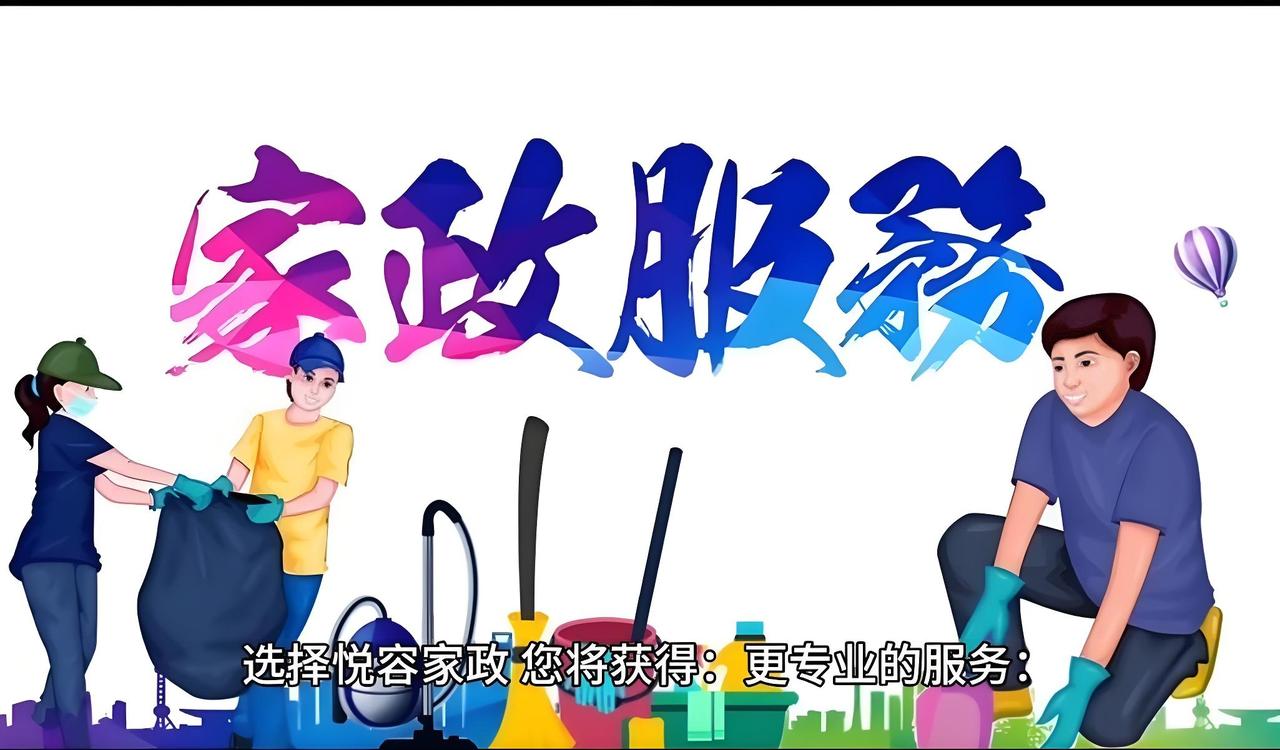 创业开家政公司能否成功? 创业开家政公司能不能成功，得看具体情况。像黄石小伙陈磊