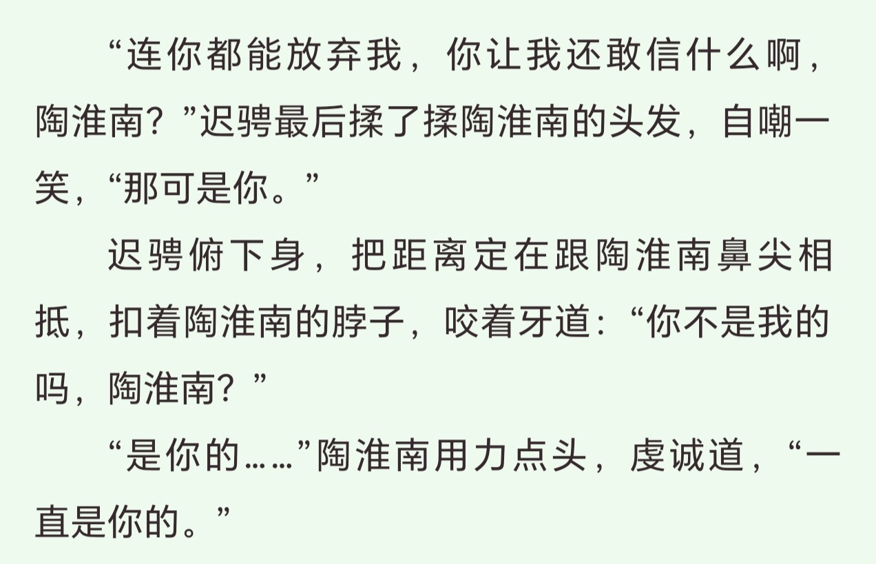 我们小迟小陶情感浓度太高了这可真是爱的天崩地裂死去活来共享一条命了