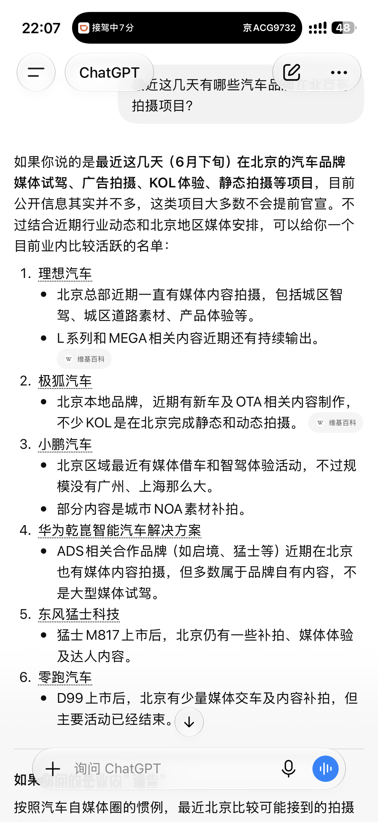听说有车企拍摄卡颜媒体老师？觉得媒体老师“颜值”不行，让他回去了？幸好我没被邀请