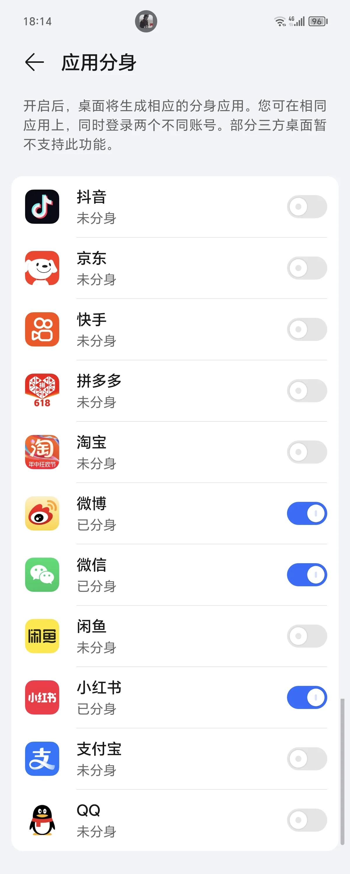 应用分身功能，华为手机鸿蒙系统看不到的需求，荣耀做到了。

虽说华为鸿蒙系统流畅