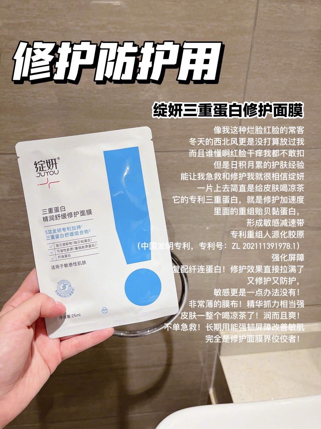 修护面膜高端局🔥烂脸期姐妹一定要看‼️ ​​​