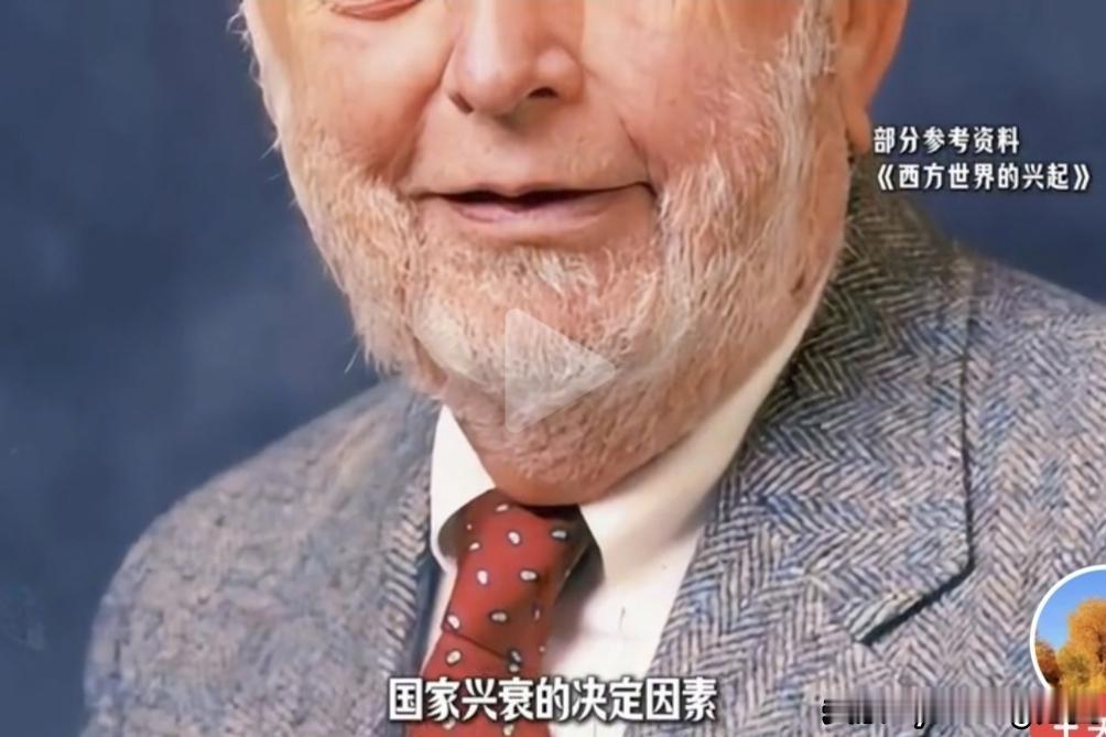 道格拉斯·诺斯在诺贝尔奖演讲中说，国家兴衰的决定因素是制度让人们觉得值得去冒险，