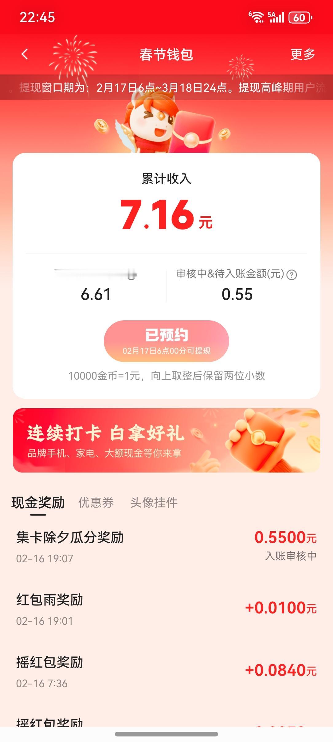 今天是大年初一，新春佳节！祝各位友友们新春快乐！万事如意！心想事成！昨天晚上战绩