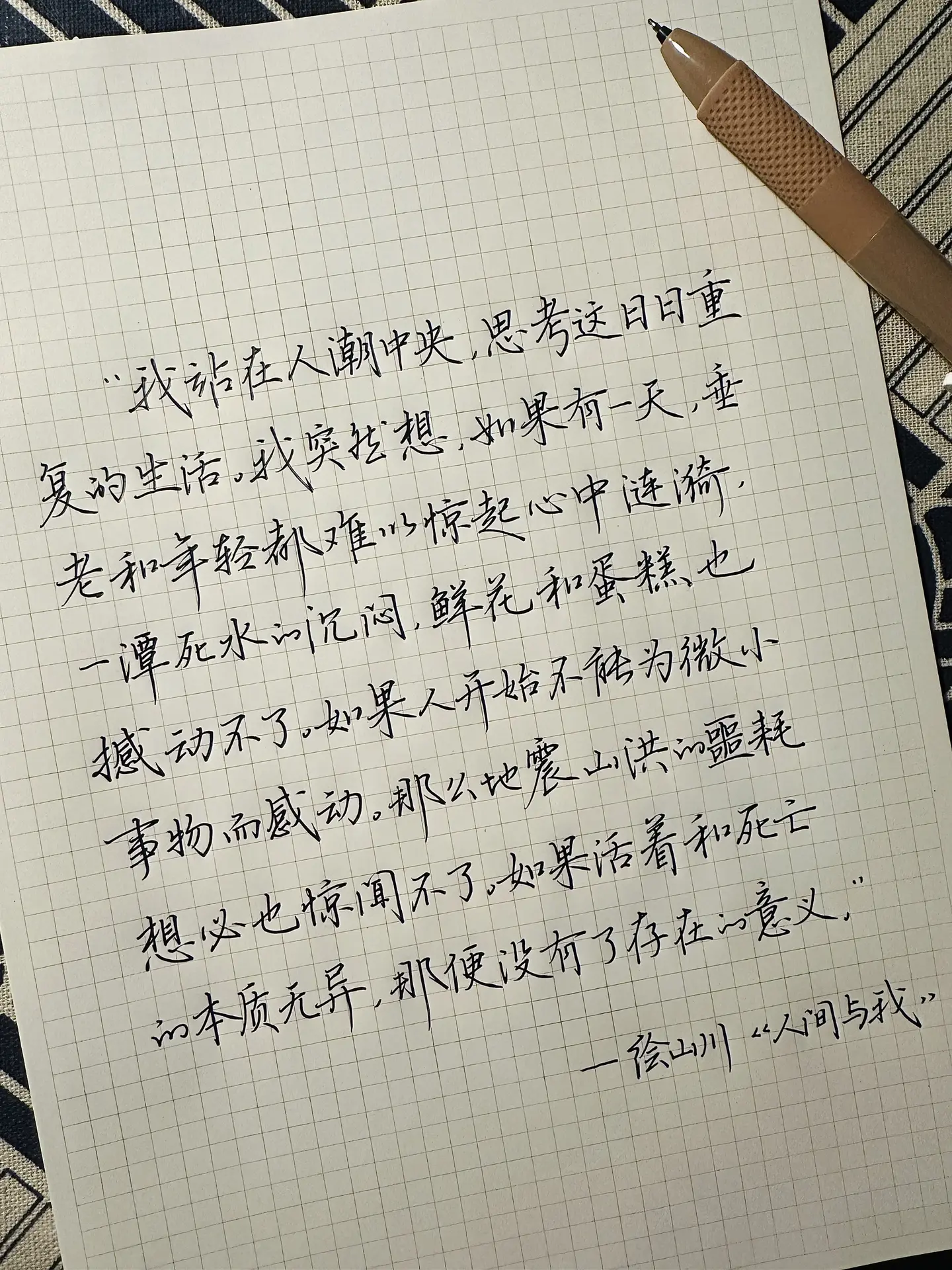 今日份手写。“如果活着和死亡的本质无异，那便没有了存在的意义”