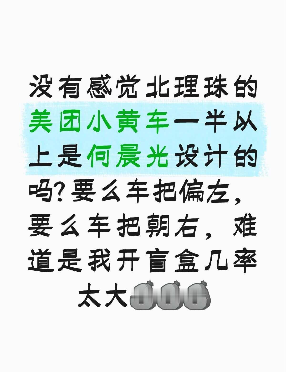 北理珠何晨光的小黄车，弹道偏移这块
北理珠海校区 北理工