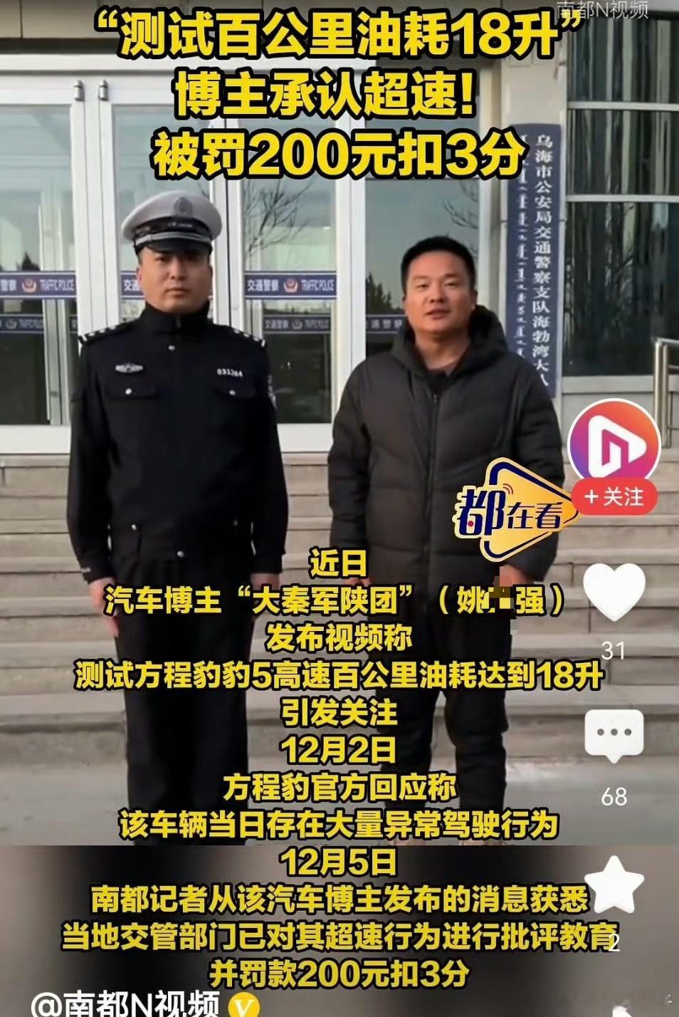 昨天已正式起诉某音博主姚十八（姚*强），原因是他声称在正常行驶条件下测试比亚迪方