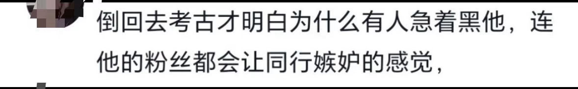 看吧！就知道不仅他被嫉妒，连他的粉丝都被嫉妒。刘宇宁粉丝 [音乐]粉丝替刘宇宁澄