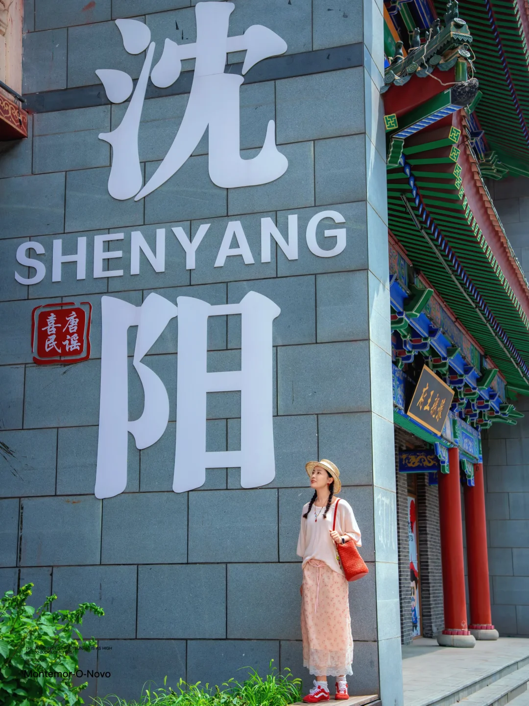 沈阳中街 | 逛吃拍照这样玩（附地图）