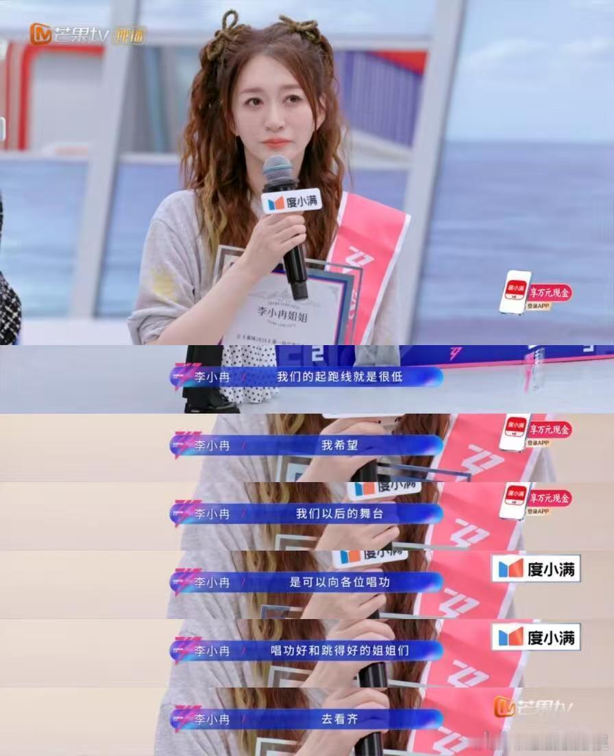 李小冉一公第一名《心愿便利贴》舞台封神，李小冉逆风拿下一公乘风值第一，不骄不躁真