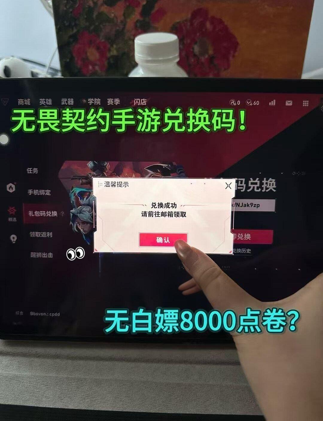 无畏契约手游2026最新兑换码来了 无畏契约手游最新兑换码 无畏契约手...
