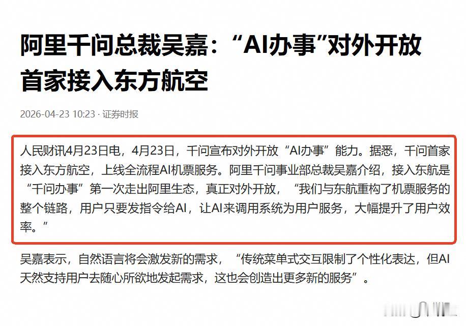 说实话，如果你觉得AI现在还只是个聊天工具，那你可能低估了接下来要发生的事。
