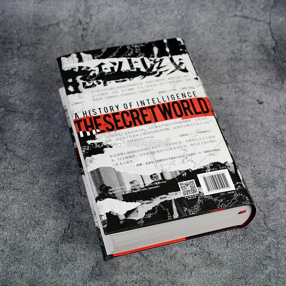 转发赠书跨越三千年的全球情报史，从《出埃及记》到第二次世界大战，追溯过去三千年来