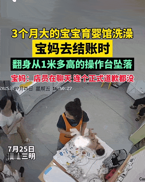 “心真大！”福建一位宝妈带3个月大的宝宝去洗澡，就转身去结账的功夫，突然听到宝宝
