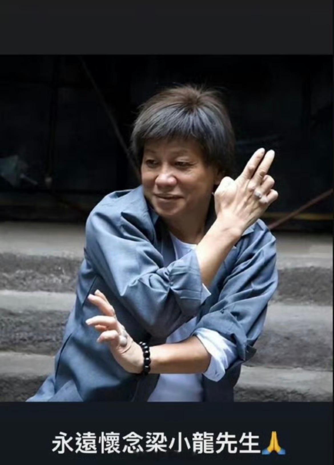 周星驰悼念梁小龙我们都永远怀念梁小龙先生，他的经典形象永远活在我们心中！ 