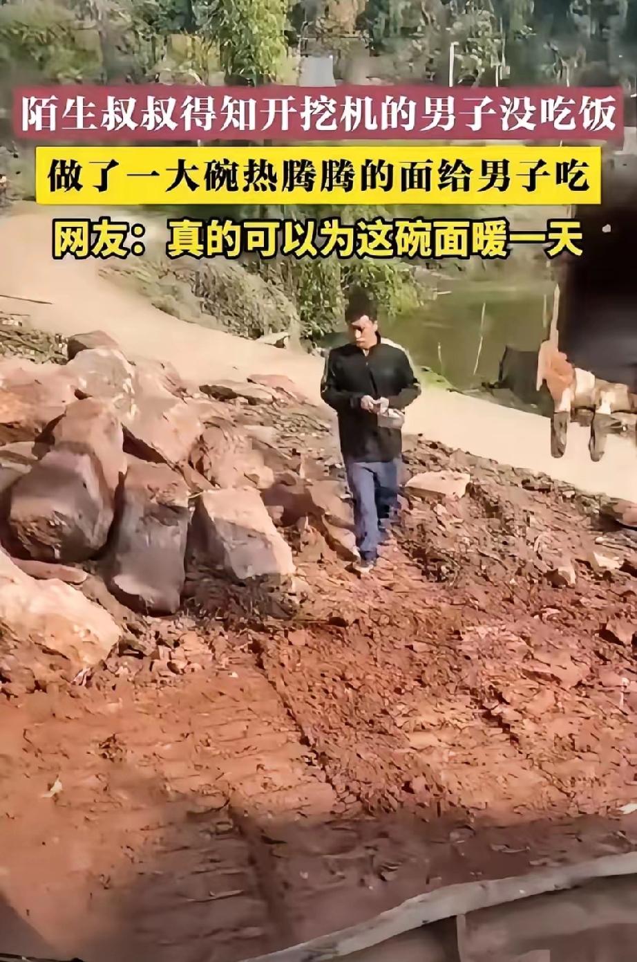 暖心一幕！一男子到陌生的村庄里开挖机修路，因为老板有事中午没人给他送饭，由于他大