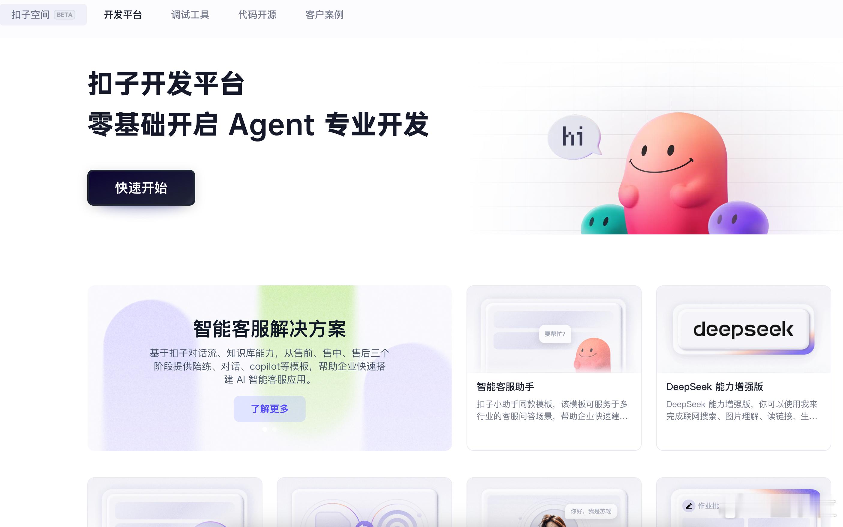 Coze全家桶开源了Coze开源核心三件套Coze平台开源了！官方不仅放出了扣子