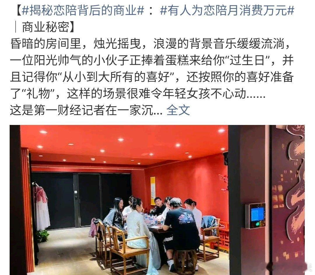 有人为恋陪月消费万元真的搞不懂这些人啊，到底怎么了，竟然为了恋陪月消过万，有这钱