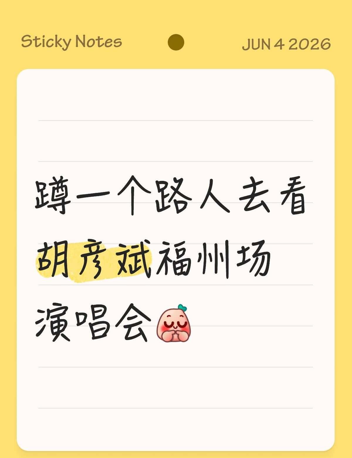 蹲路人看胡彦斌演唱会
不是粉丝，但是很喜欢胡彦斌的歌，这次刚好有票就买了480的
