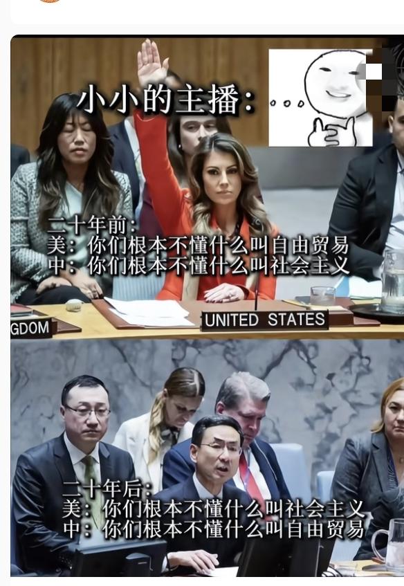 1900年:列强:开门，自由贸易
2025年:中国:开门，自由贸易