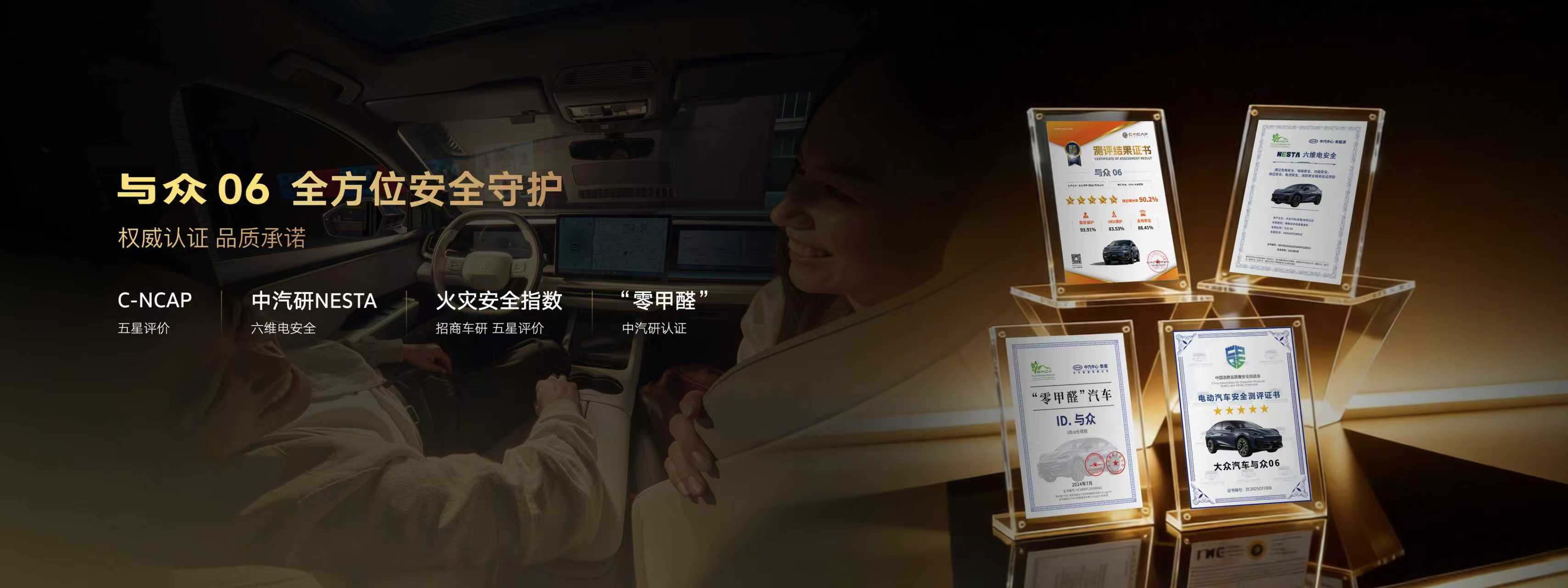 现在很多车都爱堆花里胡哨的配置，直到看了与众06才发现，真正的硬实力都藏在看不见