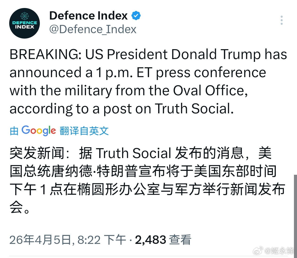 华盛顿时间 4 月 6 日（周一）下午 1:00，对应北京时间 4 月 7 日（