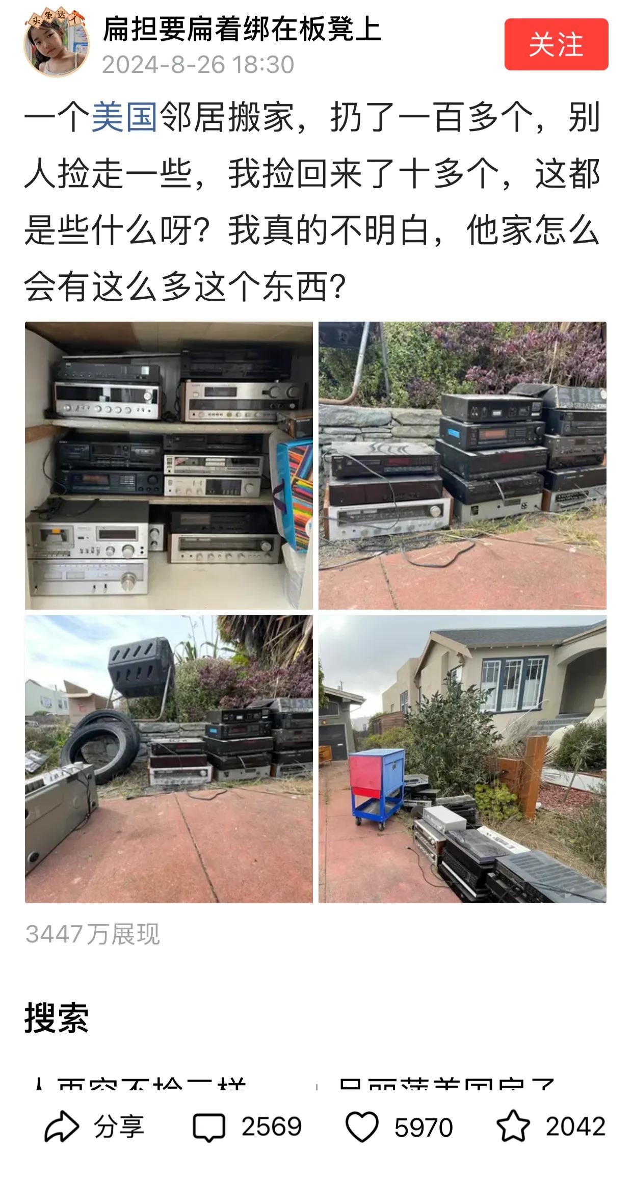 不知道到底是谁盗用谁的，反正展现量都很高，居然达到了三千多万了，不知道为什么。我