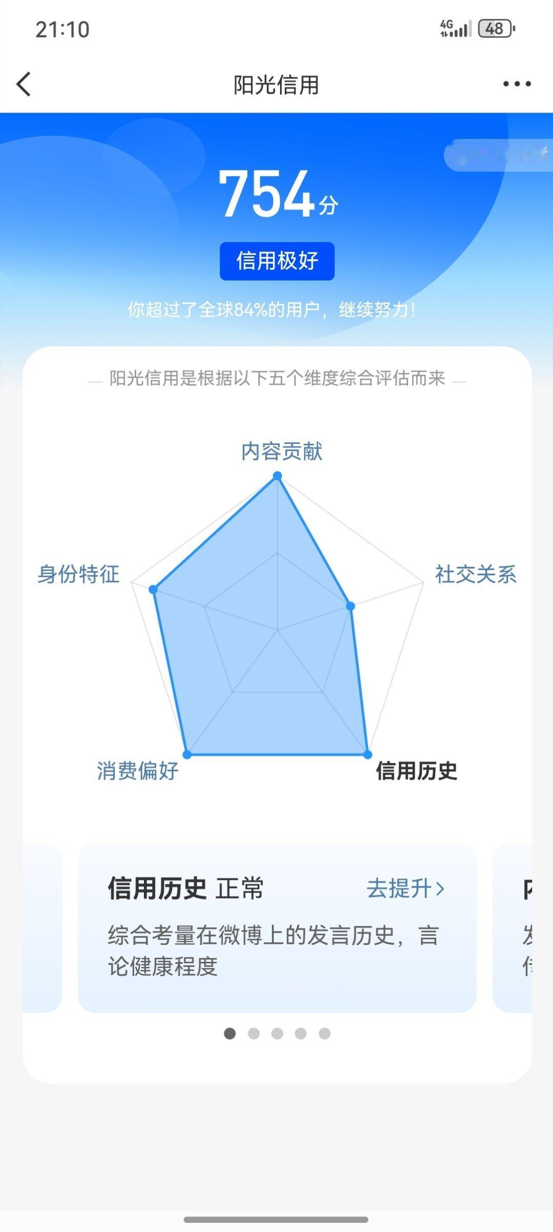 我不行了虚惊一场怎么又好了 
